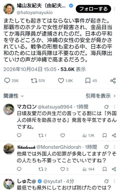 鳩山由紀夫氏「日本の平和のために米海兵隊は不要なのだ。海兵隊出ていけの声が沖縄で高まるだろう」