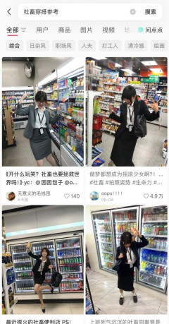 【謎】中国で日本の社畜風コスプレが流行ってしまう