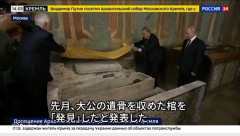 【悲報】ロシア軍、士気向上のために前線に持ち込んだ「聖人の遺骨」を逃走中に紛失してしまう