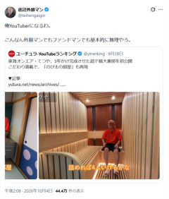 【悲報】金融会社マン、豪邸を建てたYouTuberに嫉妬してしまうｗｗｗｗ