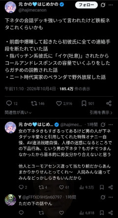 【悲報】女子の「エグい下ネタ」がこれらしいｗｗｗｗ