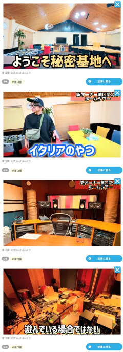 【画像】よゐこの濱口、アルファード10台分の物件を購入ｗｗｗｗ