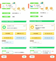 【ポケスリ】ボーマンダとチルタリスの性能差にドラゴン使い困惑？