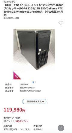 【検証】中古PC12万円は買い？人間とAIで評価が真逆に分かれて本人が混乱