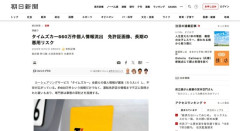 【悲報】タイムズカーの情報流出で免許書再交付の問合せが殺到　警察「再交付したって安心できないよ」