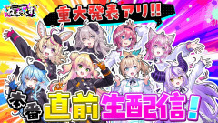 【画像】ねぽらぼ×秘密結社holoXから重大発表！コラボの全貌に迫る！桃鈴ねね 尾丸ポルカ 獅白ぼたん 雪花ラミィ