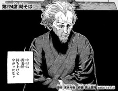 【あかね噺】244話 感想...時そば