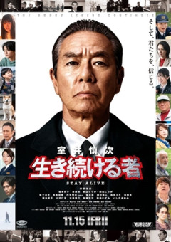 【悲報】踊る大捜査線室井慎次さん、流石に不憫すぎる