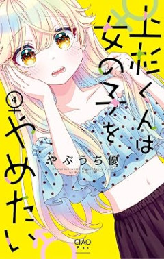 少女漫画家、41年で絵柄が変わりすぎてしまう