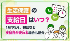【朗報】ナマポワイさん、3時間後にナマポ代が振り込まれてしまうｗｗｗｗｗｗｗｗｗｗ