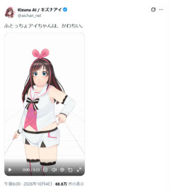 【悲報】元祖VTuber、完全に迷走してしまうｗｗｗｗ