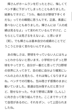 阪神森下、はっきりと言うｗｗｗｗｗｗｗｗｗｗｗｗｗ