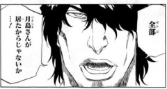 【BLEACH】チャド最後まで影薄そう