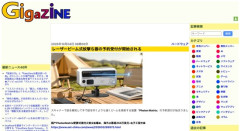 【朗報】レーザービーム式蚊撃ち器の予約受付が開始される