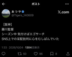 藤川球児、エゴサしていたｗｗｗｗｗｗｗｗ