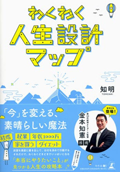 【朗報】ワイの人生設計、完璧すぎるｗｗｗｗ