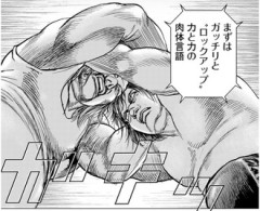 【タフ２】42話、終戦