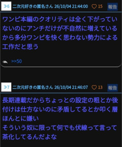 【悲報】ワンピ信者、エルバフ編批判してる連中にお気持ち表明してしまうｗｗｗｗｗ