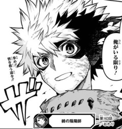 【鵺の陰陽師】163話 感想...かっこいいよ