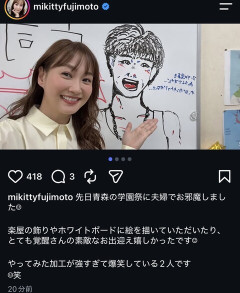 【悲報】藤本美貴さん、学生を覚醒させてしまう