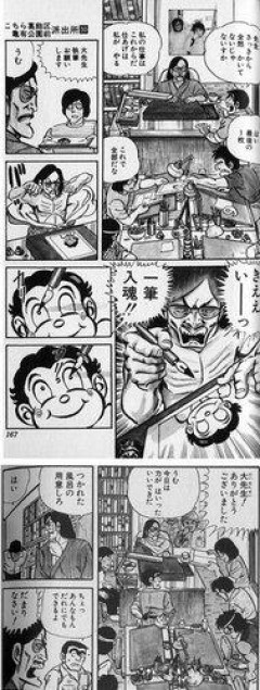 【衝撃】秋元康さんがこちら葛飾区亀有公園前派出所を週刊少年ジャンプに連載中に原稿を落とした回数wwwwwwwwww