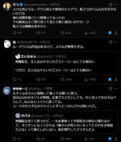 【悲報】無職転生信者「ほかアニメの主人公のほうがキモイだろ！」←ほかアニメに飛び火