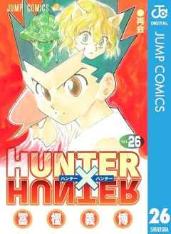 『ハンターハンター』で結局ゴンがガチで戦ったのはキメラアント編だけだったという事実
