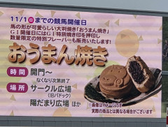 【小ネタ・画像】〇〇焼きに新たな火種が！　他ウマ娘・競馬小ネタまとめ