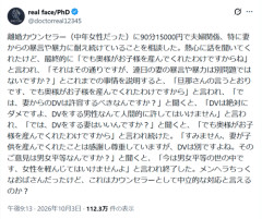 【悲報】離婚カウンセラー、頭がおかしすぎて大炎上ｗｗｗｗ