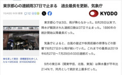 【気象】ついに東京の雨がやむ　降水連続日数は37日でストップ