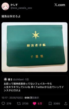 【画像】みい山キッズ、障害者手帳でカードバトル