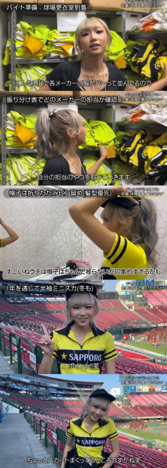 【楽天】女子高校生球場ビールの売り子バイトの月収がこちら