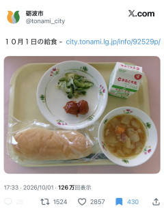 【画像】日本の給食（今月）、限界突破ｗｗｗｗｗ