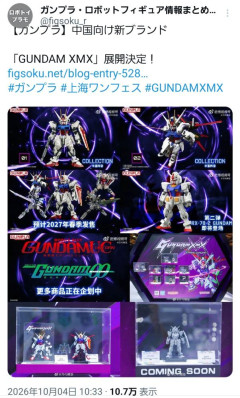 【悲報】バンダイ、反日だった。中国人だけに専用ガンプラを販売