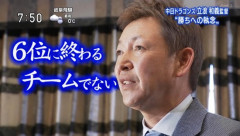 中日ドラゴンズ（5位6位5位5位5位3位5位6位6位6位4位6位※暫定）平均5.17位、最下位5回、5位5回