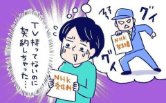【悲報】NHKの集金がしつこいんやがｗｗｗｗｗｗｗｗｗｗ