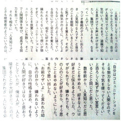 【まとめ】星野源「自分から『人見知り』って言うやつ、相手を馬鹿にしてる」発言に大反響→エッヂ民の意見ガチで割れるwww