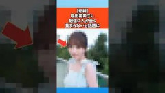 【悲報】与田祐希さん配信に人が全く集まらないと話題に #乃木坂46