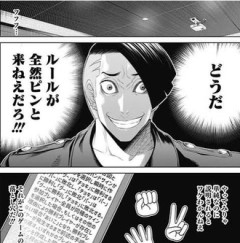 【ジャンケットバンク】ゲームの説明受けても大体こんな感じだった