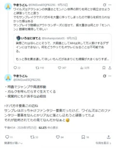 信者「モンハンワイルズは世界観と快適さの両立を頑張ってる！サンブレイクはドパガキ向け！」（※画像あり）