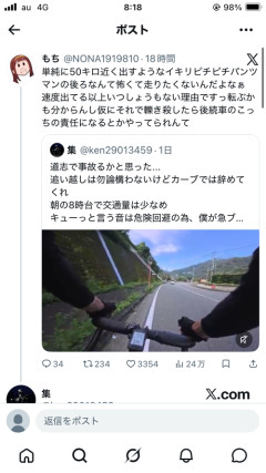 【悲報】炎上した自転車乗り、なぜか服装をバカにされるｗｗｗｗ