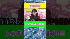 審査より予備校のてれぱんウケるwww #乃木坂46 #乃木坂