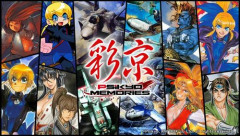 【予約開始】名作STG12作収録のPS5/Switch2『彩京Memories』、Amazonで予約スタート！　『ストライカーズ1945』『ガンバード』などのアーケード名作が資料付きで復活