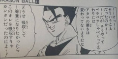 悟飯ちゃん年齢重ねるごとに口調荒くなってない…？