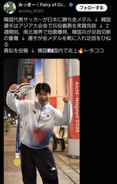 【爆笑】サッカー韓国代表「兵役免除だけを目的にプレーした」→炎上🔥🔥