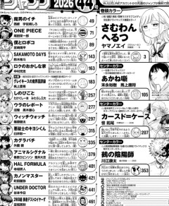 【画像】今の週刊少年ジャンプって意外と良い漫画揃ってるよな