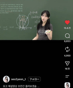 【画像】韓国、このレベルの美人講師が数学を教えてくれる模様ｗｗｗｗｗｗｗｗ