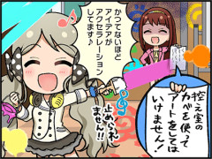 【ミリマス】田中琴葉心理テスト　その9【ロコ】