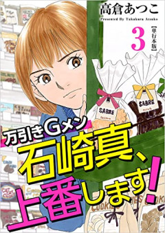 【悲報】恥ずかしすぎる万引き犯、晒されてしまうｗｗｗｗ
