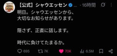【悲報】シャウエッセン「時代に負けてたまるか！私たちの思いを読売新聞に掲載しました」